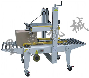 左右驅動封箱機