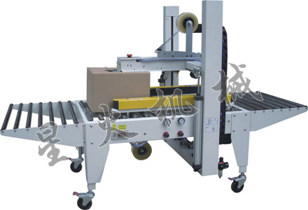 全自動封箱機(jī)