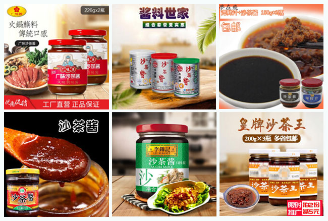 星火沙茶醬醬料自動(dòng)灌裝機(jī)灌裝樣品展示
