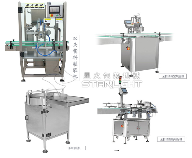 大顆粒兩頭辣椒醬生產線部分組設備