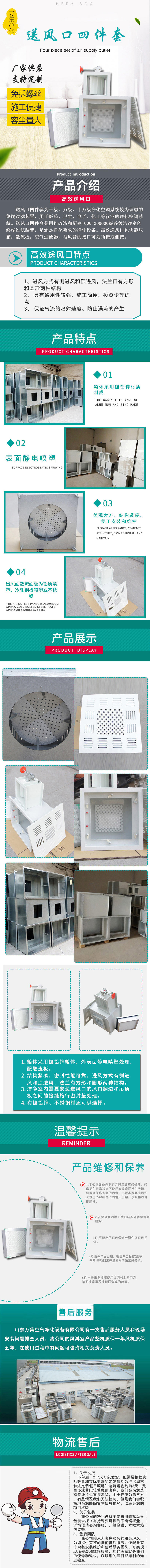 高效送風(fēng)口