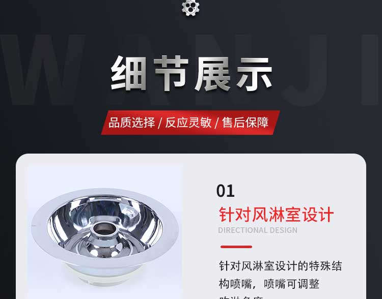 風淋室201不銹鋼噴嘴