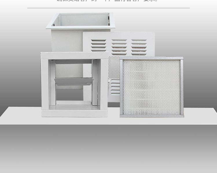 高效送風(fēng)口之高效過(guò)濾器