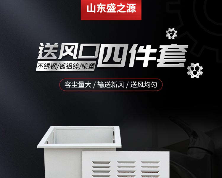 高效送風(fēng)口之高效過(guò)濾器